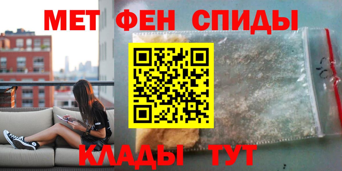 Клинцы  АМФЕТАМИН 97%  Вход с VPN 
