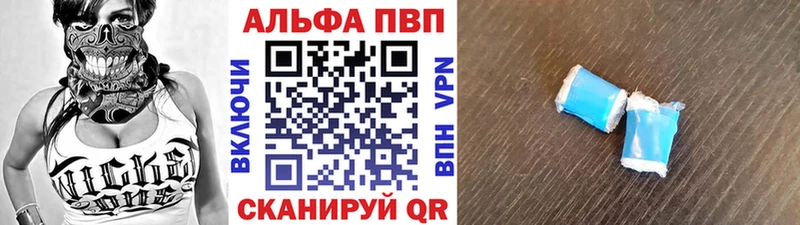 купить наркотики цена  Клинцы  A-PVP Соль 