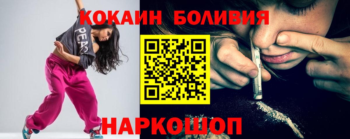 Клинцы  КОКАИН Fish Scale  Вход с VPN  Кокаин Колумбийский 