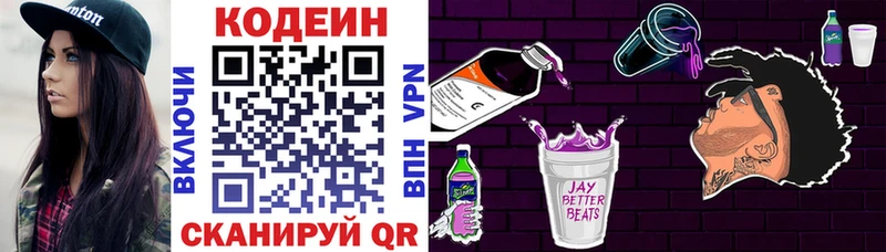 Кодеиновый сироп Lean напиток Lean (лин) Клинцы