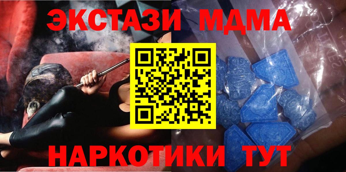 ЭКСТАЗИ Cube  Вход с VPN  Клинцы  ЭКСТАЗИ MDMA 