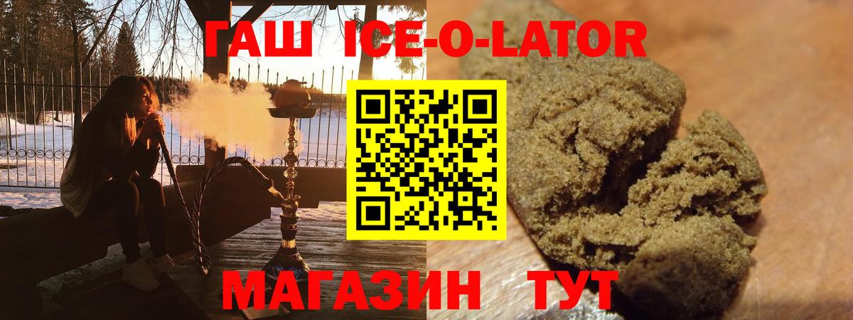 ГАШ Изолятор Клинцы
