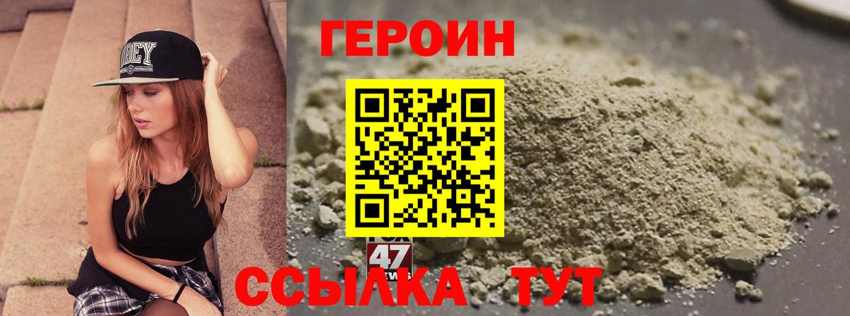 ГЕРОИН VHQ Клинцы