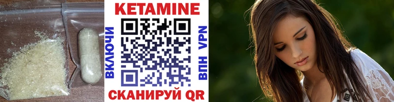 цены наркотик  Клинцы  КЕТАМИН VHQ 