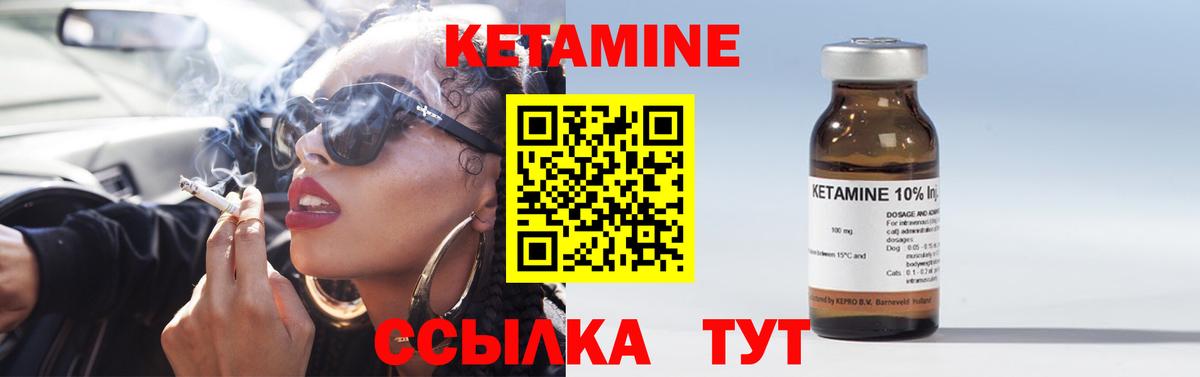 Кетамин ketamine  Кетамин ketamine  Клинцы  Вход с VPN 