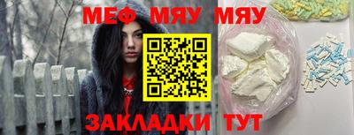 стафф Краснокаменск