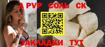 стафф Краснокаменск