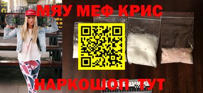 стафф Краснокаменск