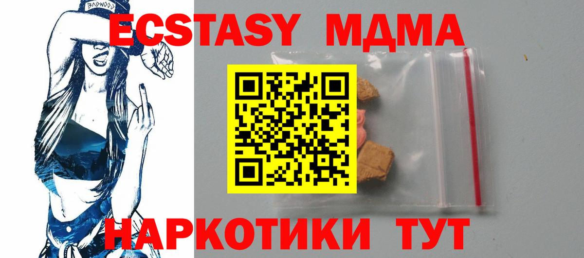 Клинцы  MDMA crystal  МДМА  МДМА VHQ  Вход с VPN 