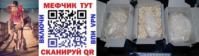 МЕФ mephedrone  Клинцы 