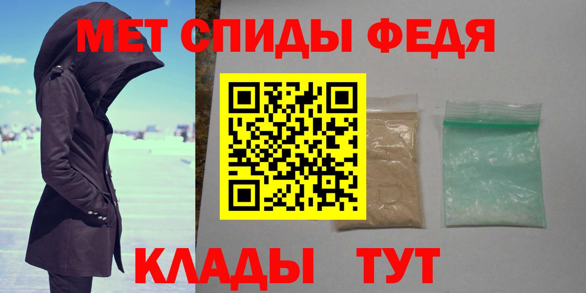 Первитин Methamphetamine Клинцы