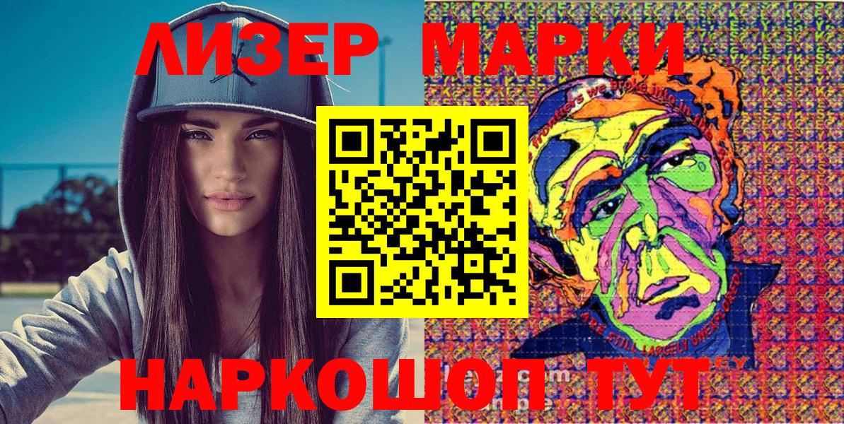 Марки NBOMe 1,8мг  Вход с VPN  Клинцы 