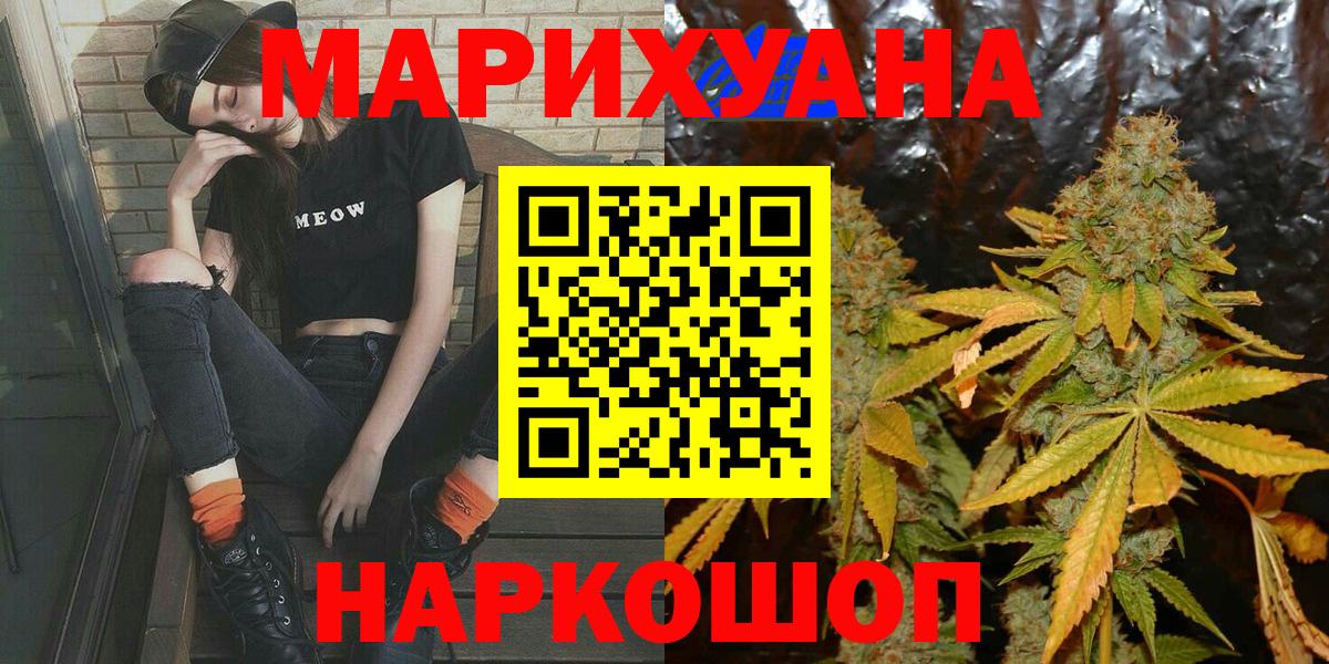 Канабис конопля  Каннабис конопля  МАРИХУАНА THC 21%  Вход с VPN  Клинцы 